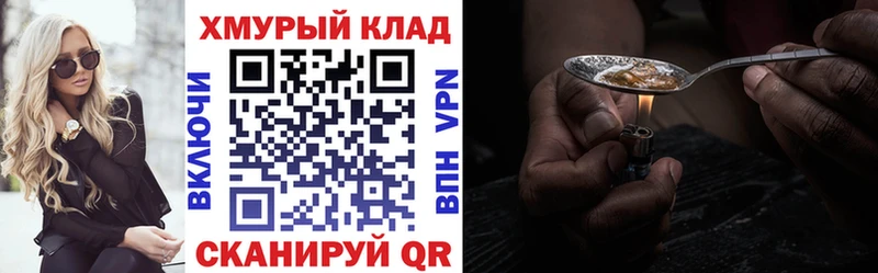 OMG ССЫЛКА  где продают   Ермолино  Героин афганец 