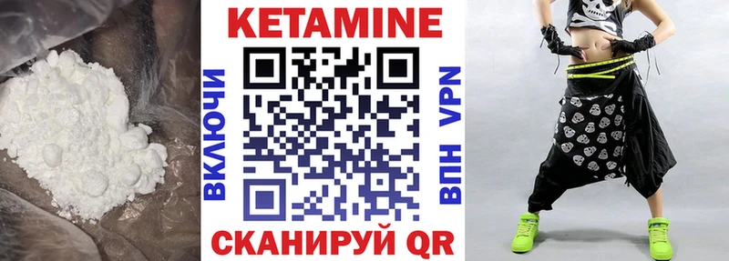 КЕТАМИН ketamine  что такое наркотик  Ермолино 
