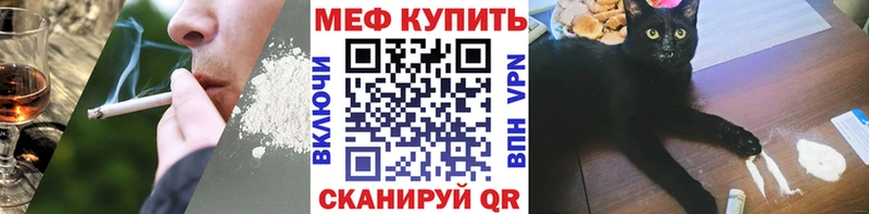МЕФ кристаллы  Ермолино 