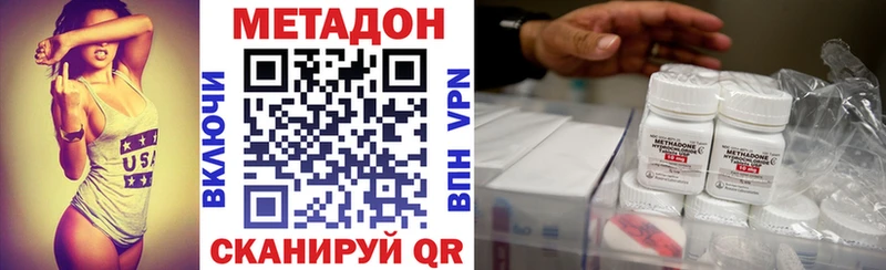 МЕТАДОН мёд  кракен вход  Ермолино  цена наркотик 